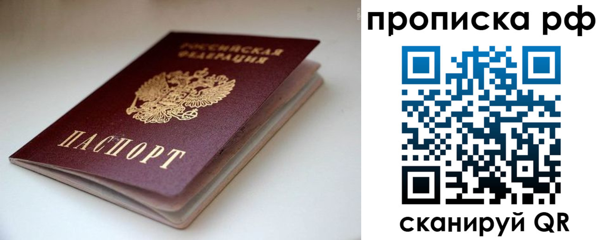прописка 2025 в Лангепасе